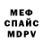 Меф мука Tere Ojeda