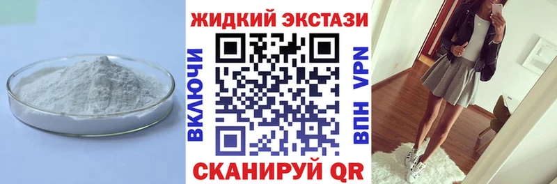 БУТИРАТ жидкий экстази Ахтырский