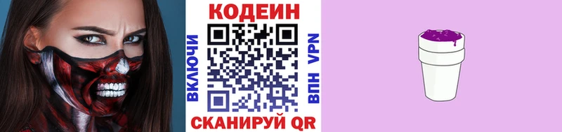 Кодеин напиток Lean (лин)  hydra ONION  Ахтырский 